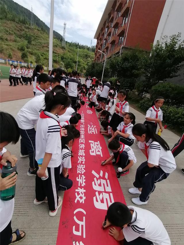 敬畏生命 珍爱生命 远离溺水——广元市东城实验学校(万缘校区)开展防