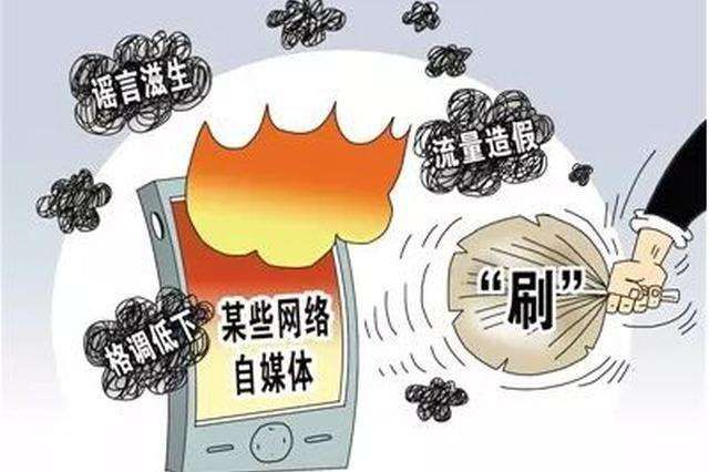 延庆区依法处置虚假信息案:自媒体责任与舆论引导