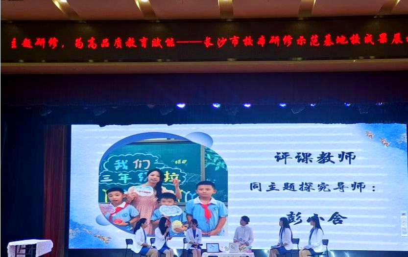 长沙市天心区桂花坪小学:年轻教师成长的摇篮与城乡教育一体化的先锋
