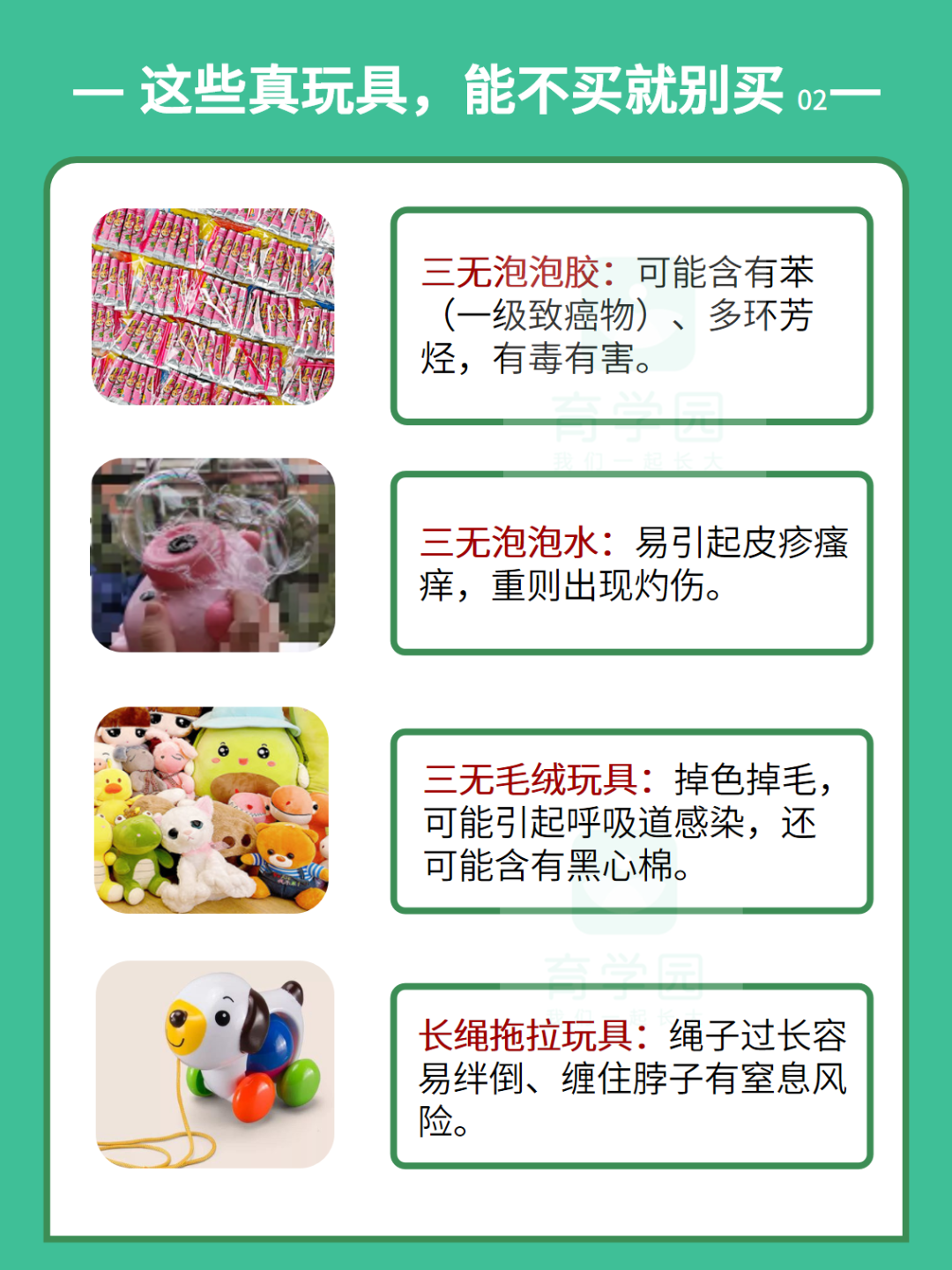 2022年最新儿童玩具黑名单家里有的赶紧扔