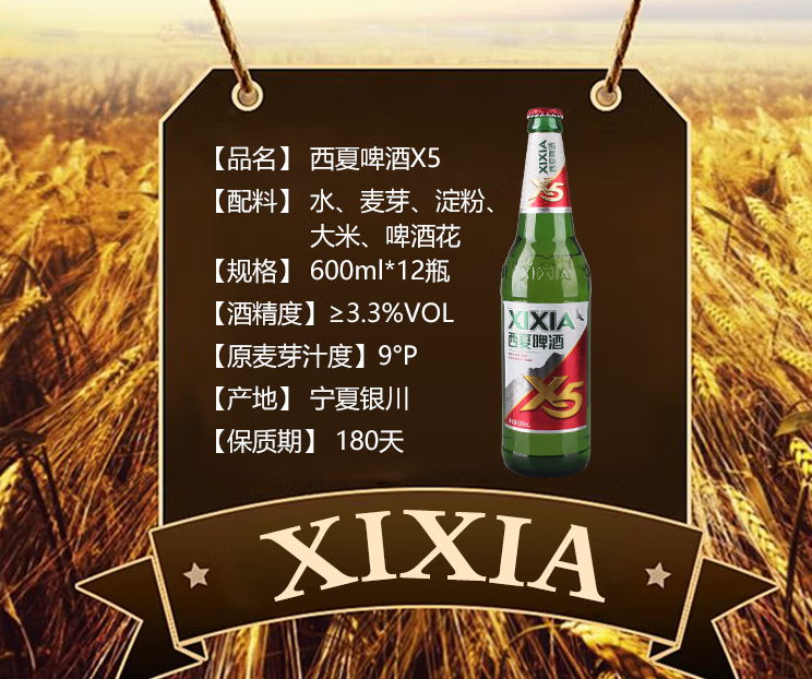 西夏x9配料中的啤酒花浸膏是不是科技与狠活?x5为何有淀粉和大米