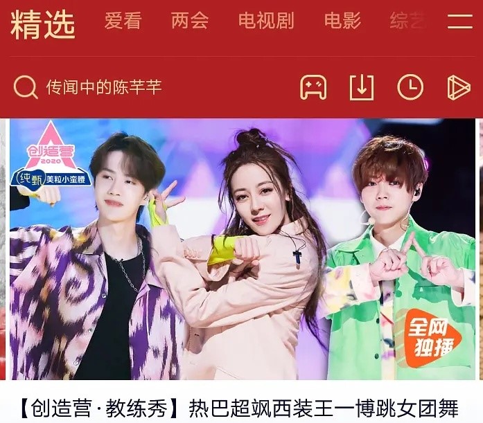 鹅厂真是宣传鬼才,《创3》持续低迷,直接拉两位艺人来炒热度!