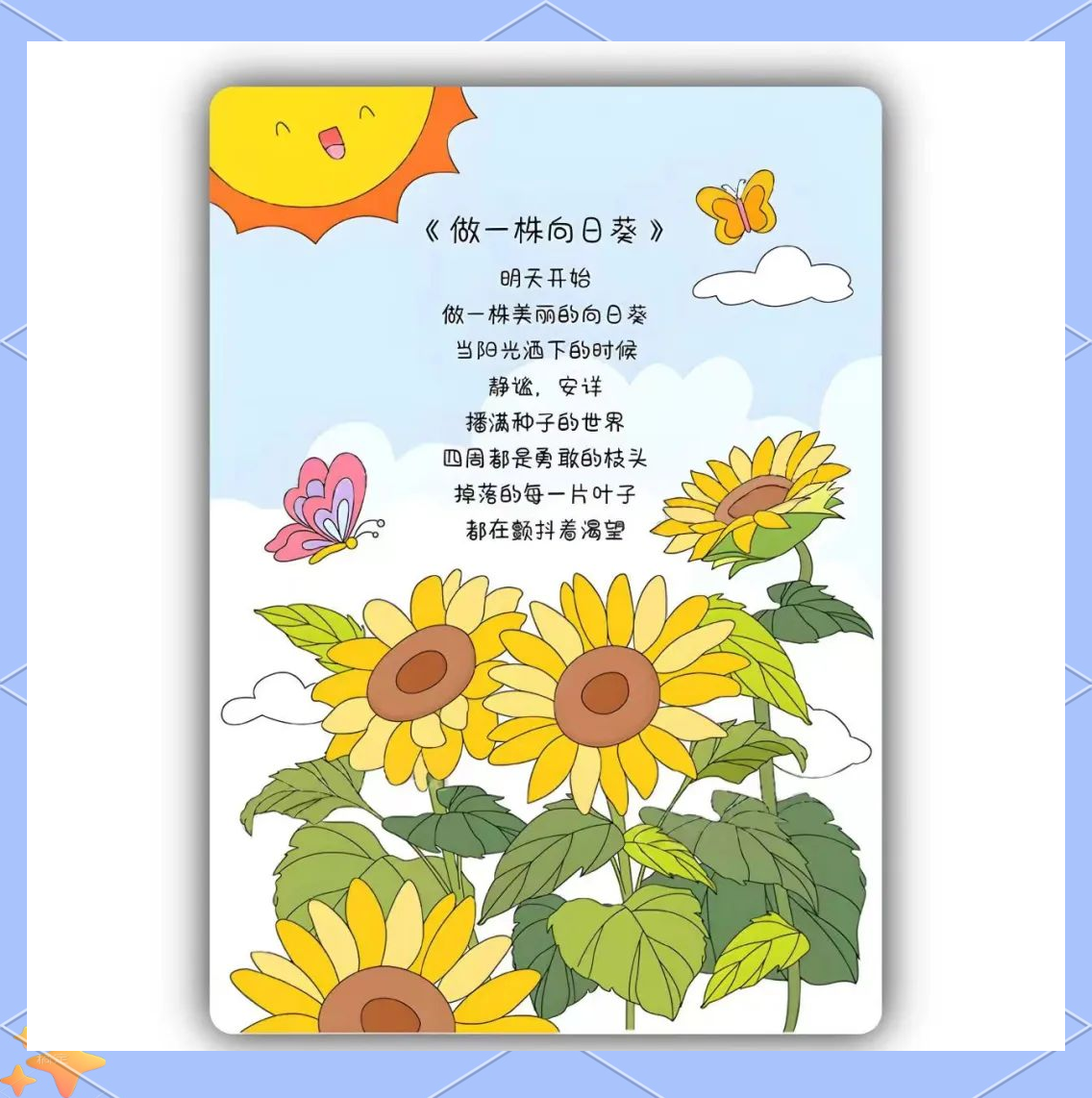 小学生现代诗配画:点亮创意与想象的火花