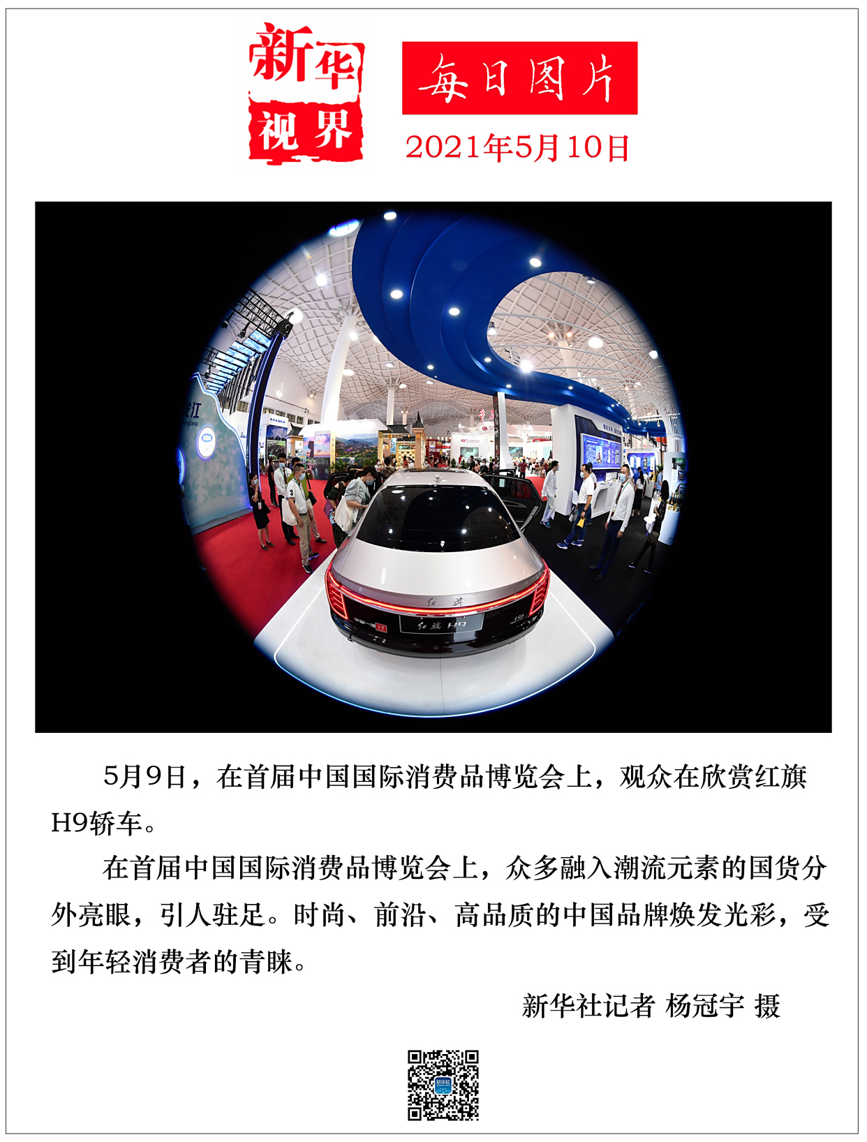每日图片「2021年5月10日」