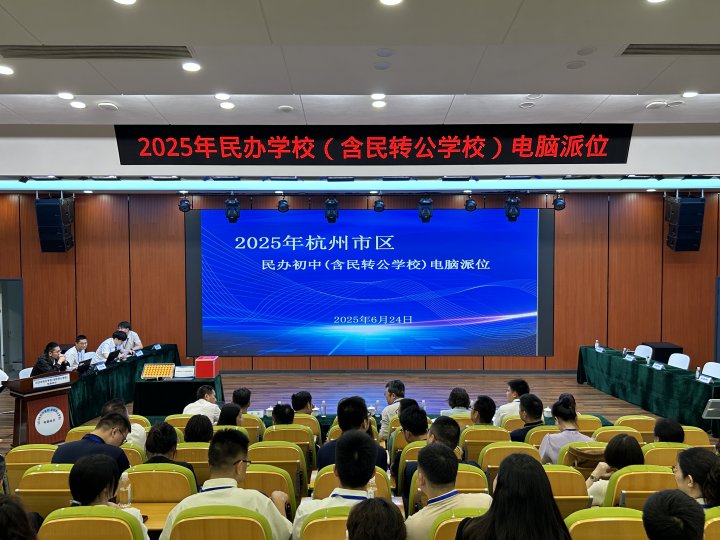 杭州留学生免摇号