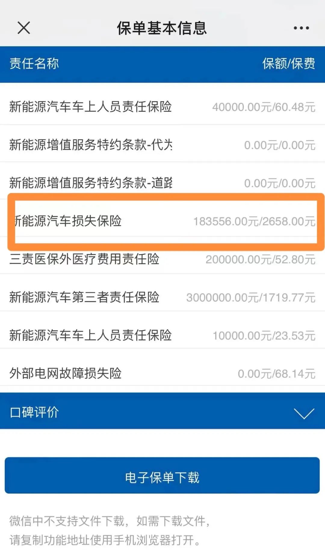 新能源车损险怎么计算价格(新能源车损险怎么计算价格多少)