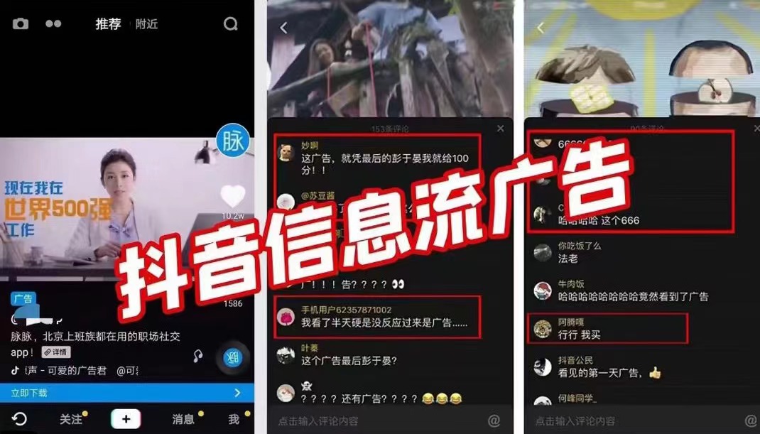 抖音广告投放的入口