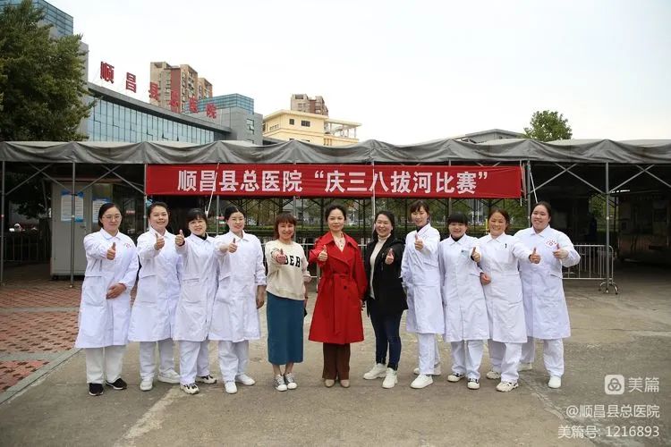 「巾帼心向党 奋进新征程」顺昌县总医院组织开展庆祝"三八"国际劳动