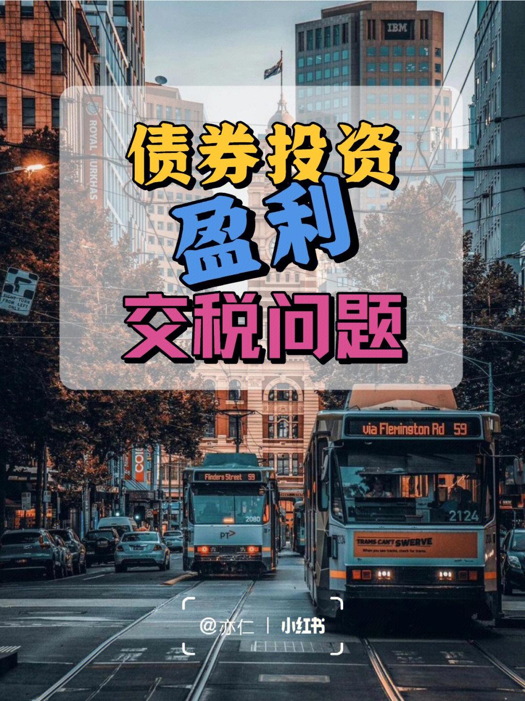 富达基金(香港):把握美元债券机遇 分散股票市场投资风险