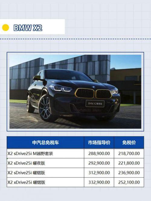 留学生免税车划算吗