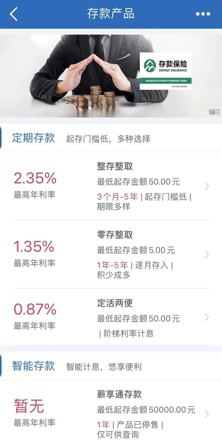财鑫闻丨招商银行停发3年期以上大额存单引发关注 记者调查:大额存单