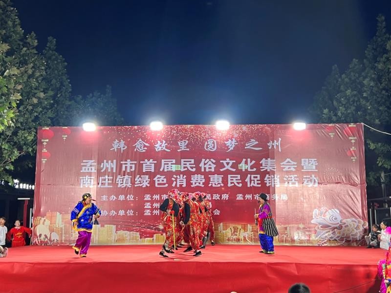 孟州市南庄镇:乡村"文商旅"发展开新篇