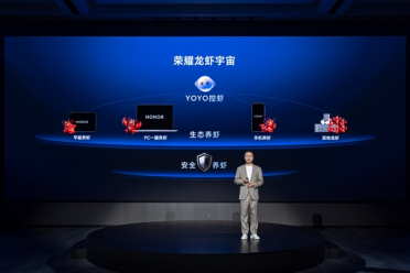荣耀全球首发！率先开创“养虾本”新品类：首发YOYO Claw技术