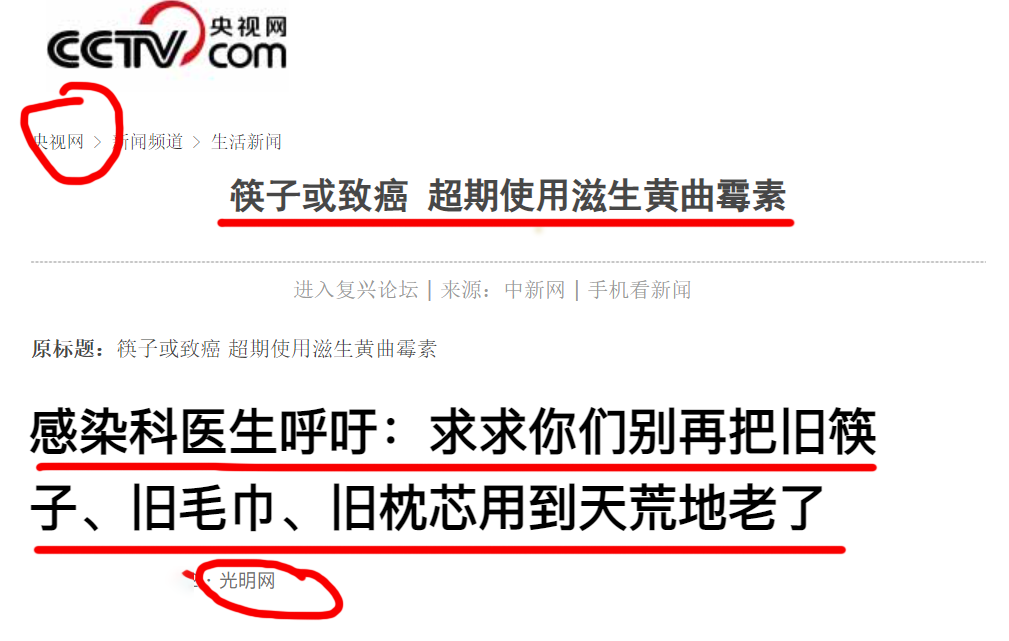 传统筷子易发霉!中科院耗时5年突破新材料,99%抗菌防霉防滑