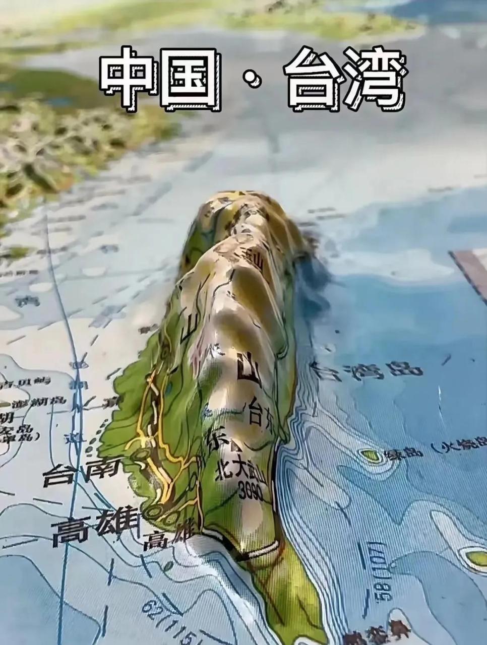 宝岛台湾的三维地形图,是不是突破了你的想象?