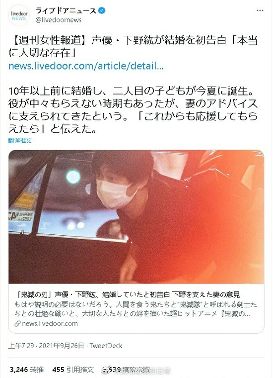 声优下野纮承认10年前已结婚 第二个孩子今夏出生