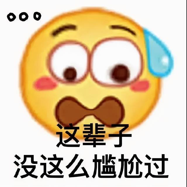 陰陽怪氣小黃臉表情包合集