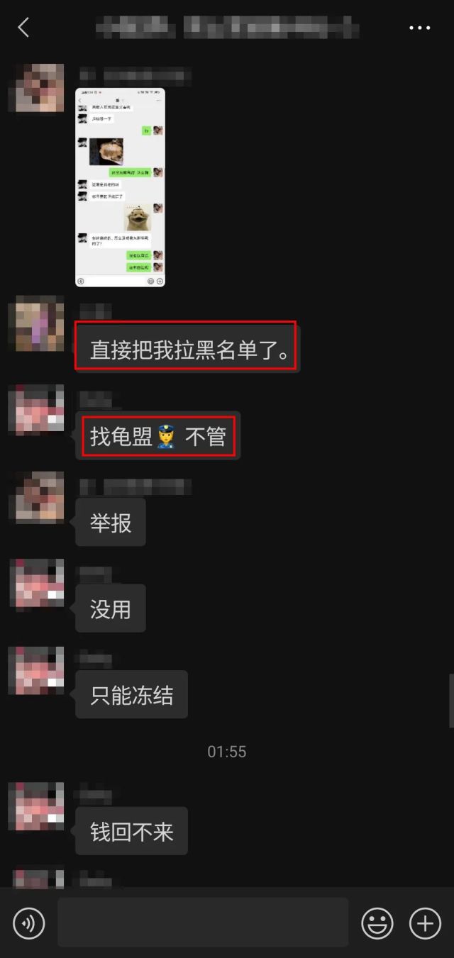 微信群裡專門加好友,杭州一女子被騙!一群友亮明身份:我就是警察!