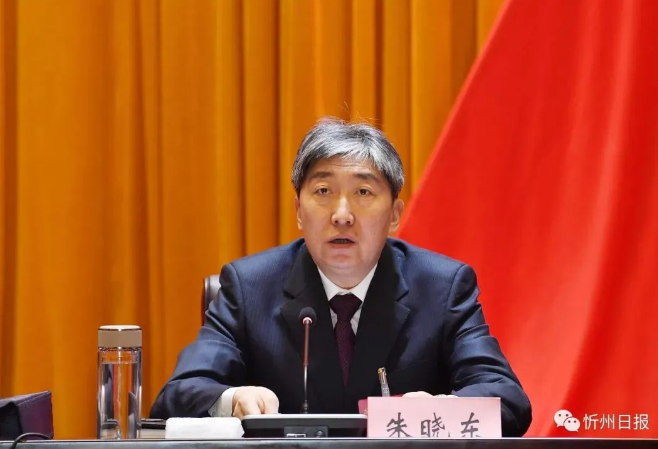 朱晓东任忻州市委书记
