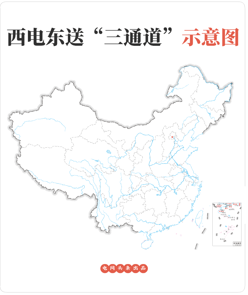 西电东送是怎样实现的?