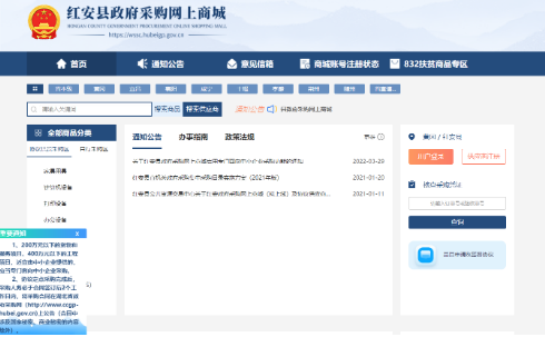 政优商城：政务采购的新风尚