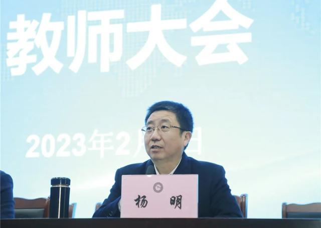 奋进西中 向春而行 四川省西充中学2023年春季学期开学教师大会