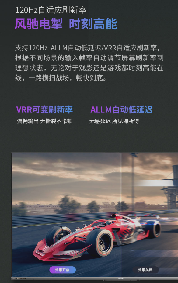 夏普s7系列游戏电视正式亮相 升级大屏沉浸式娱乐体验