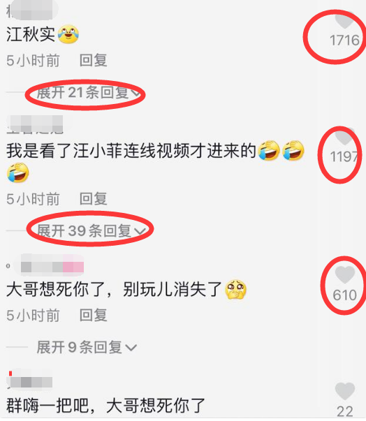 汪小菲"被迫"道歉之后,女主播真实身份被扒出,性暗示留言霸屏