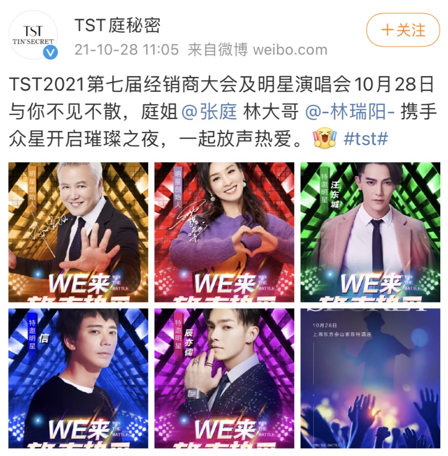 张庭夫妇的微商帝国即将坍塌代理撤下了朋友圈明星合照