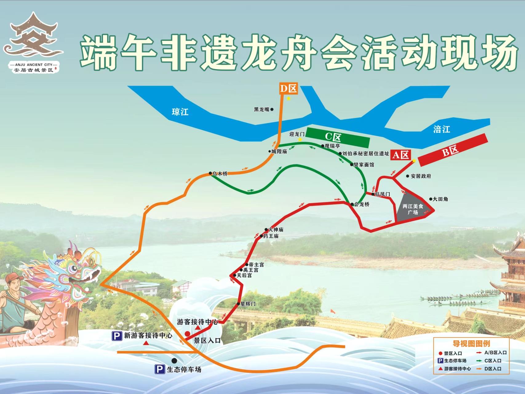 端午节,去重庆铜梁安居古城看非遗龙舟竞赛