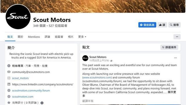 背靠大眾集團的scout motors,全新電動suv輪廓預覽,官網成立