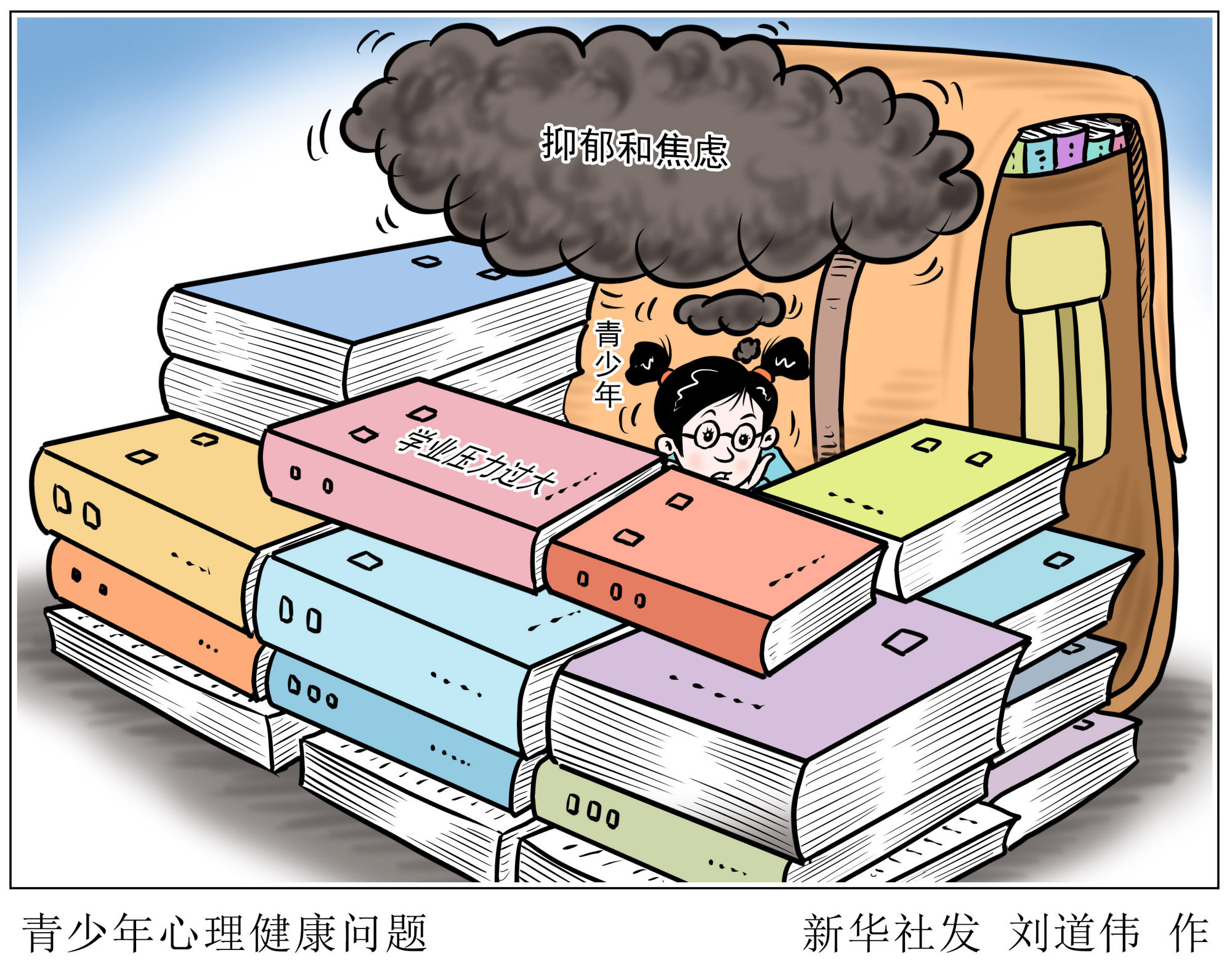 青少年心理健康 baijiahao.baidu.com