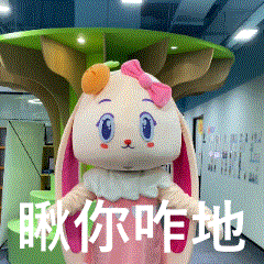 火花思维原创ip"三角兔"表情包来袭,超萌超可爱!