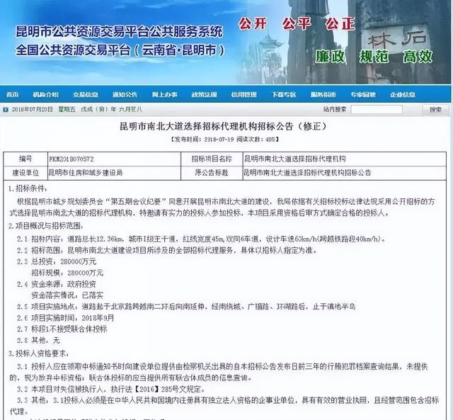 南北大道能不能成为"昆明第一大道"?