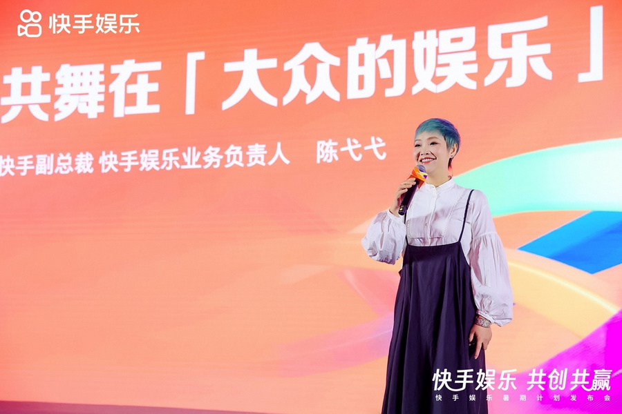 快手娱乐发布暑期计划,以蓬勃精品内容呈现大众娱乐无限精彩