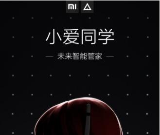 小米小爱同学上线工作打卡介绍 小爱同学打卡步骤操作指南