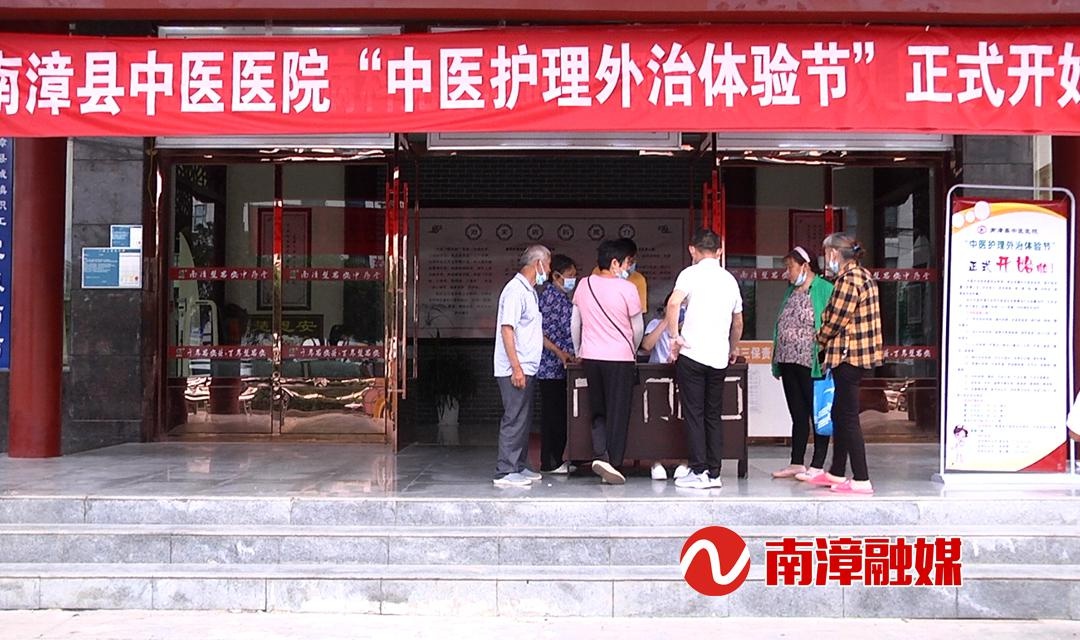 作为南漳县中医医院最具影响力的特色中医诊疗项目"冬