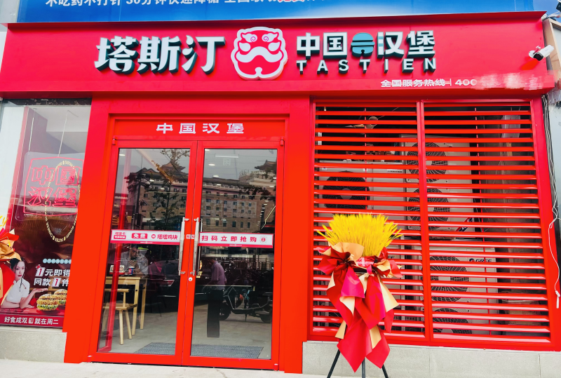 塔斯汀中国汉堡分店图片