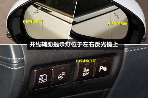 汽车并线辅助怎么使用