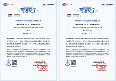 腾讯龙虾特攻队首批通过信通院安全体检：功能可信、收费可控、权限可靠