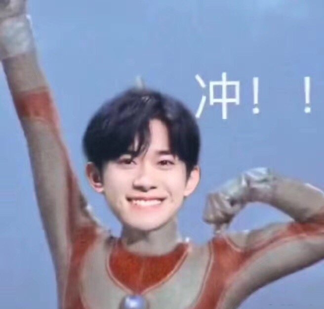 爆笑!易烊千玺衣服设计灵感来自奥特曼,粉丝p的表情包太搞笑了