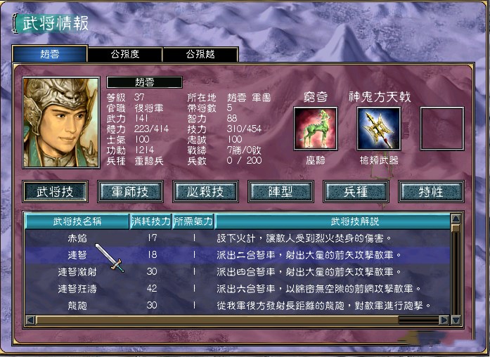 三国群英传系列之赵云,你觉得哪部里面才是真正的神?