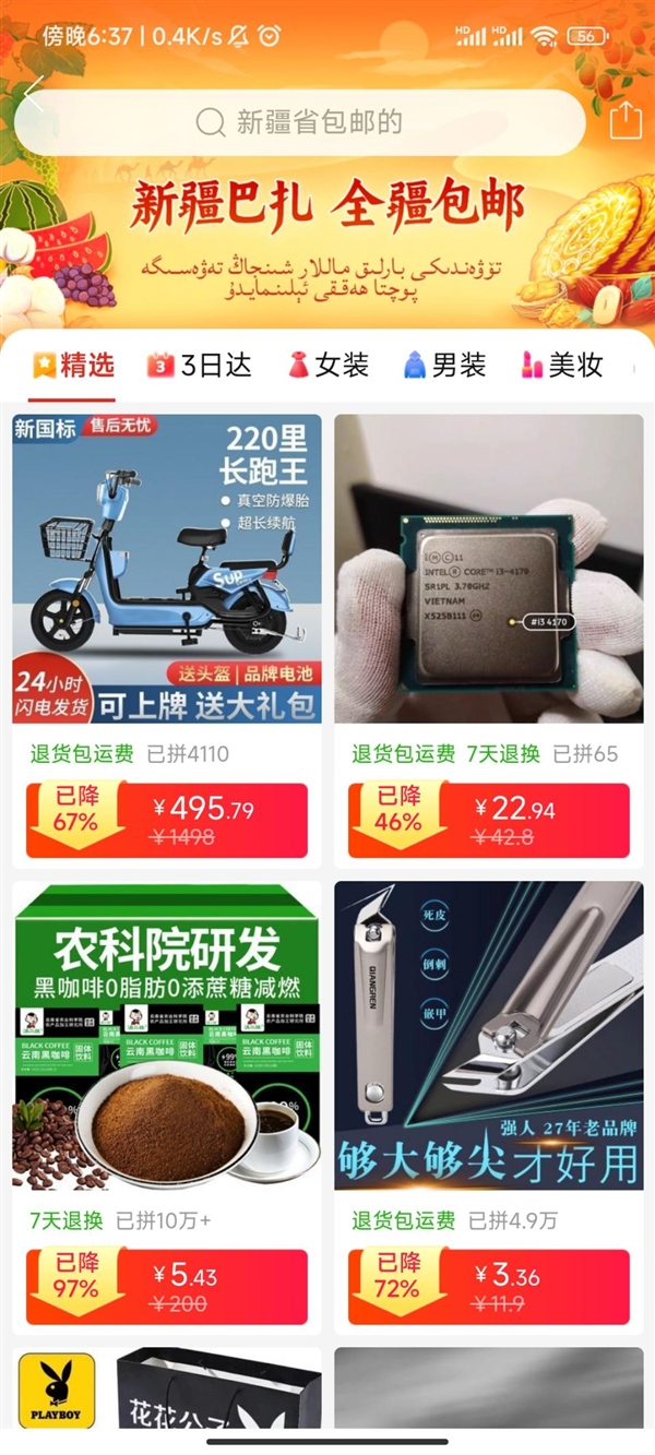 拼多多商品图片尺寸图片