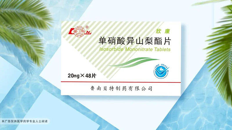 鲁南欣康安全性背后的故事——辅料篇