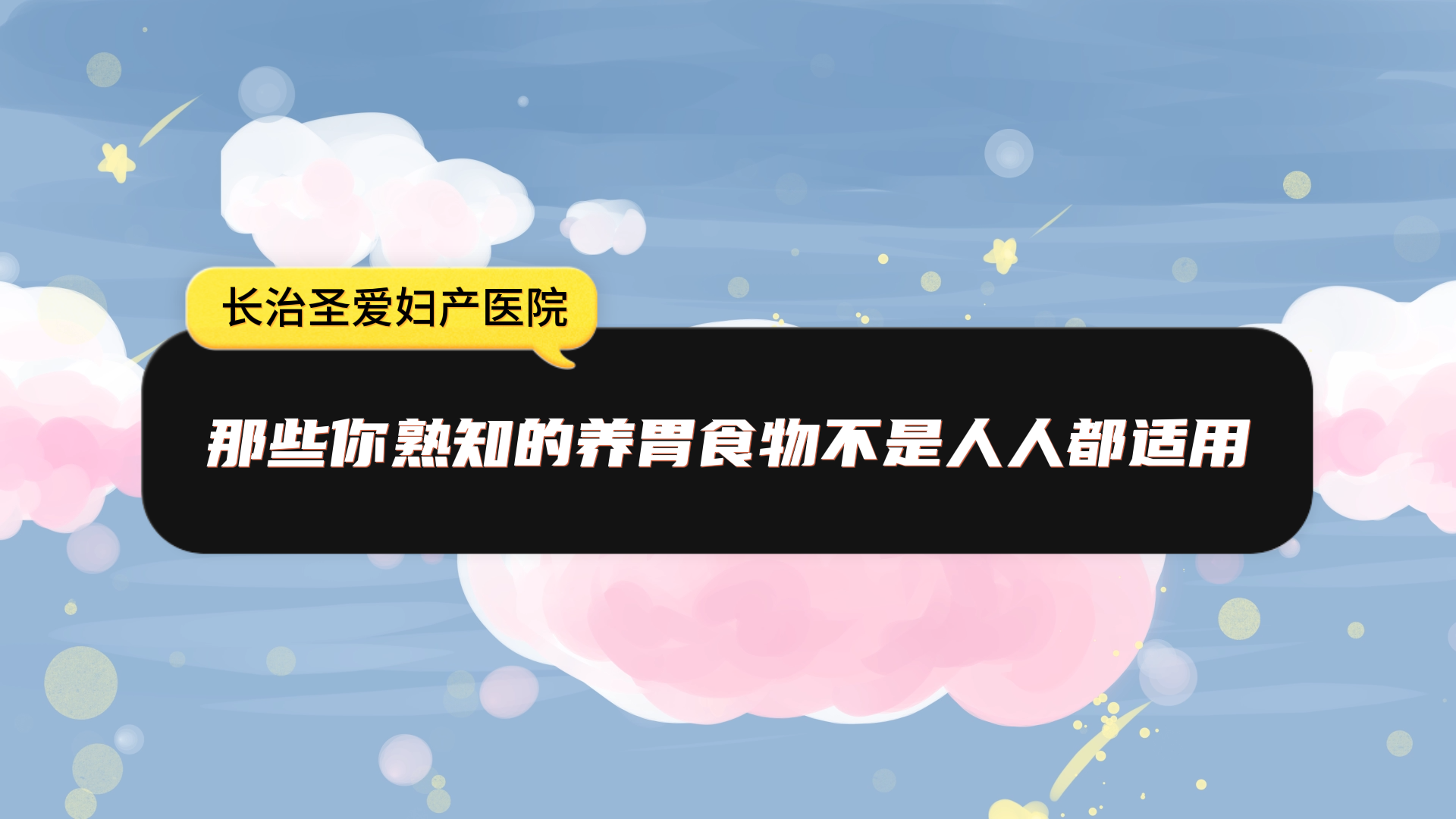 长治圣爱医院怎么样(长治圣爱医院怎么样谁去过)