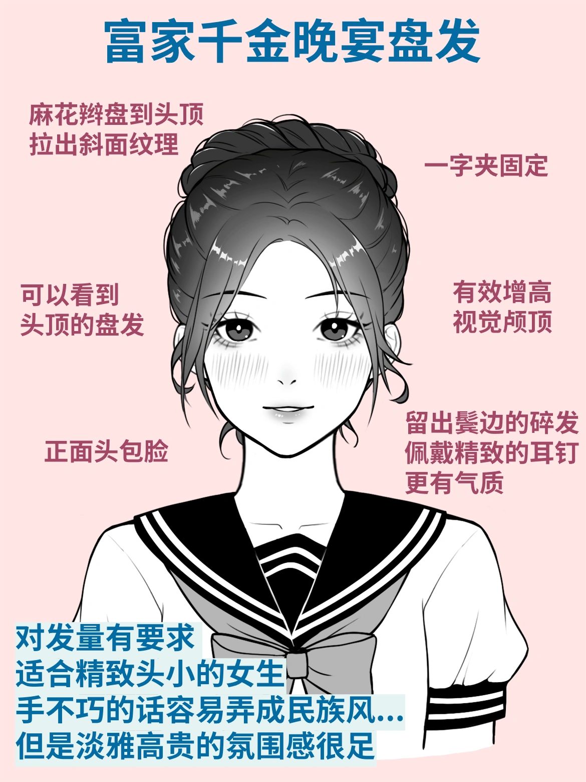 不一定斩男但肯定斩女的约会发型可冲!