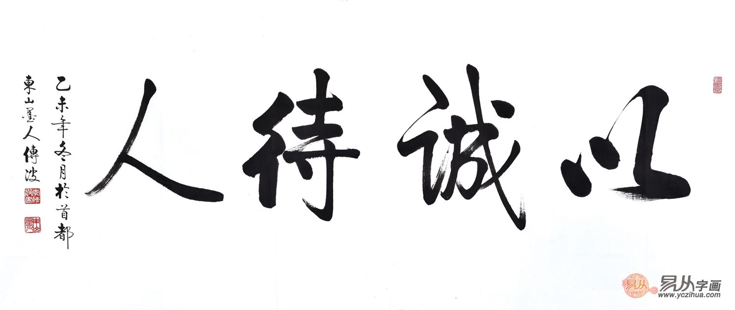 书房挂书法 文艺高雅有内涵 李传波老师经典作品