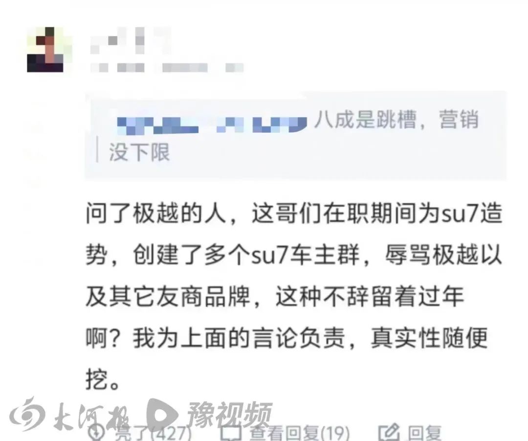 因买小米汽车遭开除录音曝光从约谈到辞退仅一小时