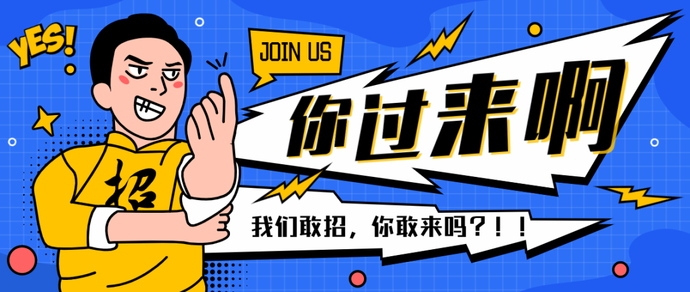赣州通运营中心招贤纳士啦!