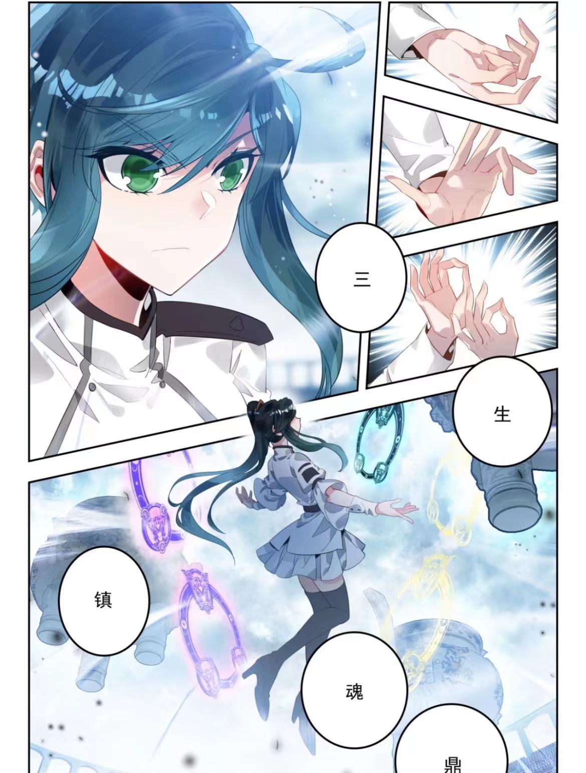 绝世唐门:王秋儿再登封面,表情略显忧伤,六环魂帝拥有武魂真身